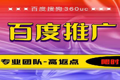 百度竞价代运营助力中小企业突破